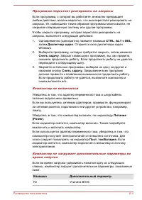 Страница 148