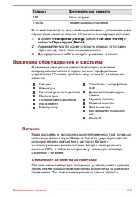 Страница 149