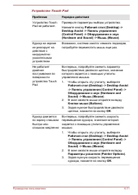 Страница 155