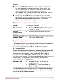 Страница 170