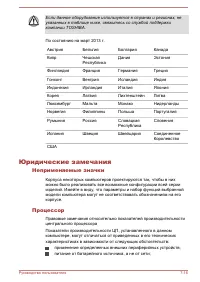 Страница 179