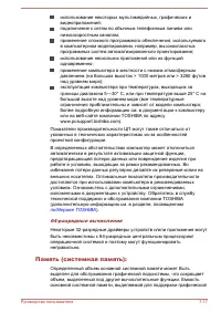 Страница 180