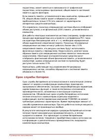Страница 181