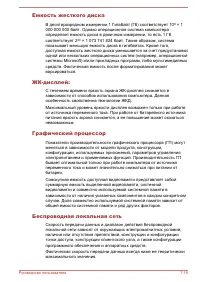 Страница 182