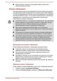 Страница 32