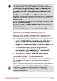 Страница 33