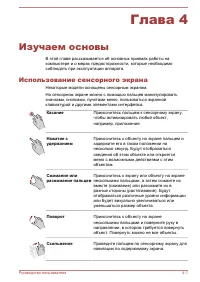 Страница 53
