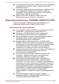 Страница 73