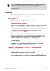 Страница 86