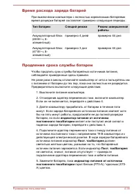 Страница 90