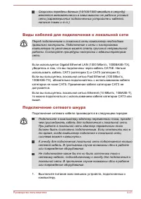 Страница 93