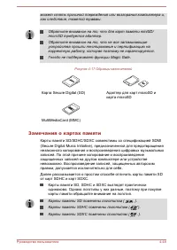 Страница 100