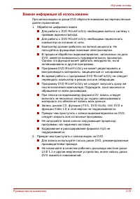 Страница 101