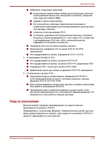 Страница 102