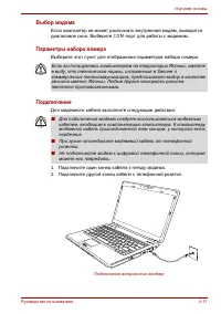 Страница 105