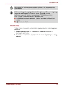 Страница 106