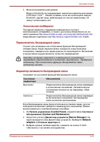 Страница 109