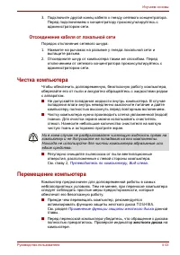 Страница 111