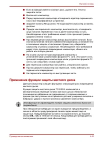 Страница 112