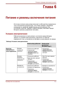 Страница 123