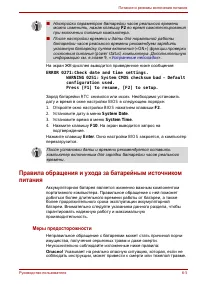 Страница 127