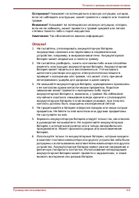 Страница 128