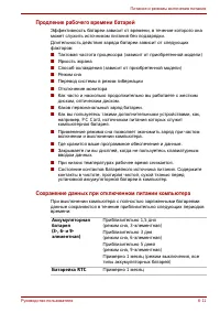 Страница 133