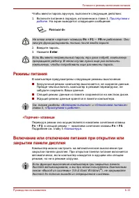 Страница 137