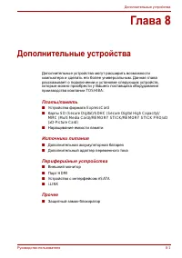Страница 142