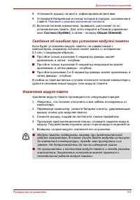 Страница 150