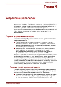 Страница 159