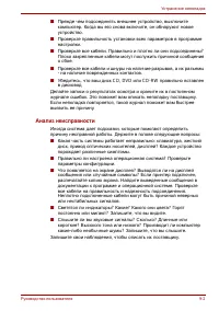 Страница 160