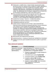 Страница 165