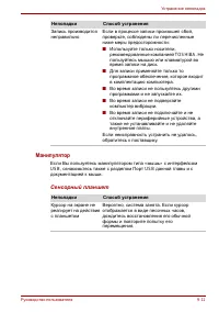 Страница 169
