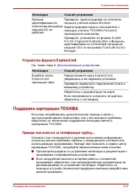 Страница 180
