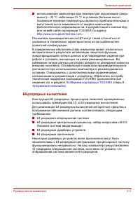 Страница 191