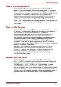 Страница 192