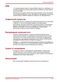 Страница 193