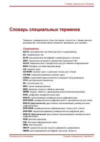 Страница 197