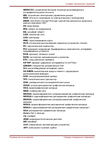 Страница 198