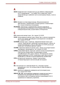 Страница 199