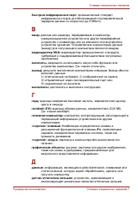 Страница 203