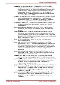 Страница 204