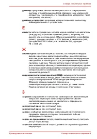 Страница 205