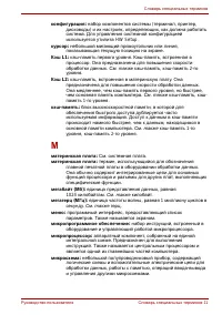 Страница 207