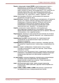 Страница 209