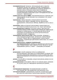 Страница 210