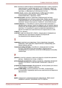 Страница 211