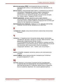 Страница 212