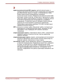 Страница 213